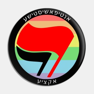 Antifascist Action (Yiddish, LGBT Pride) Pin