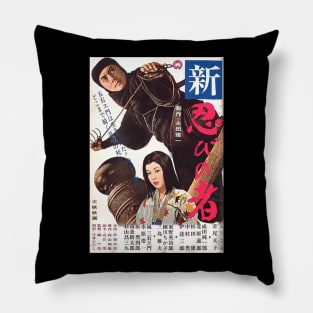 Vintage Japanese Film - Shin shinobi no mono Pillow