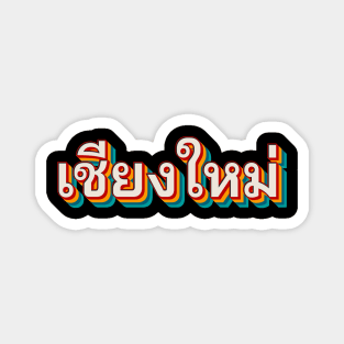 Chiang Mai Magnet