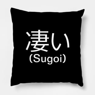 凄い (Sugoi) - Common Japanese Word Pillow