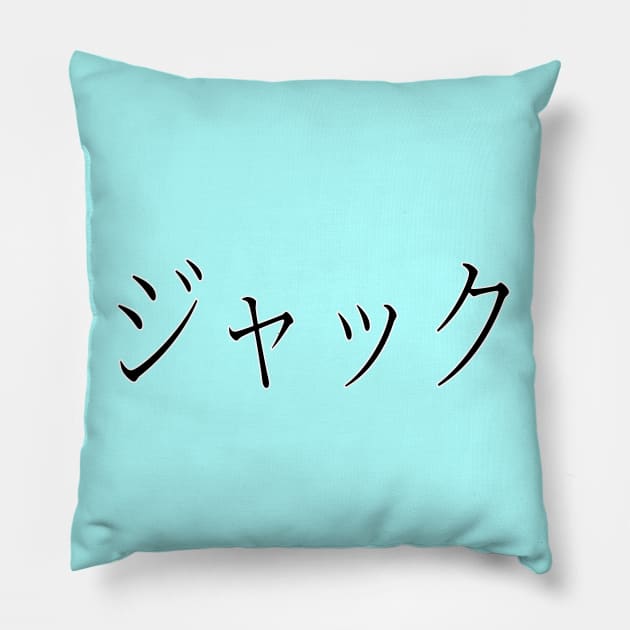 JACK IN JAPANESE Pillow by KUMI