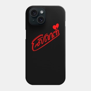 Love - Srolanh Phone Case