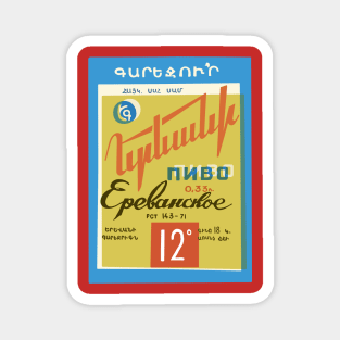 Yerevan Beer (in Armenian and Russian) Magnet