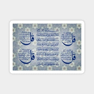 Fasbytes Islamic Quran 4 quls and Ayat Kursi Magnet