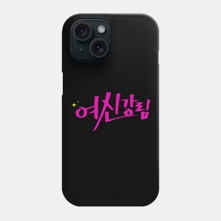 true beauty Phone Case