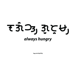 always hungry T-Shirt