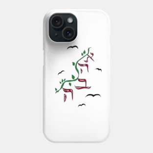 Ahava Phone Case