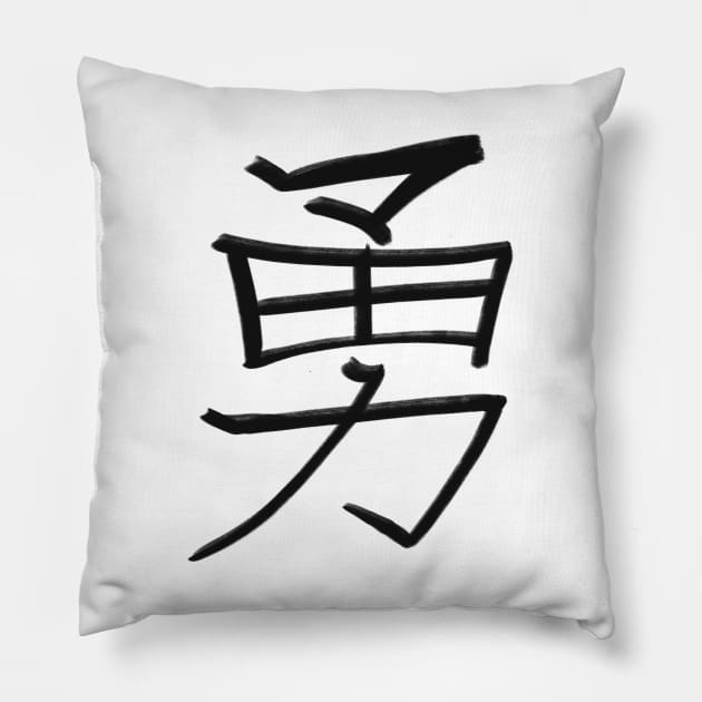 Courage - Japanese Kanji Handwritten style Pillow by Uwaki