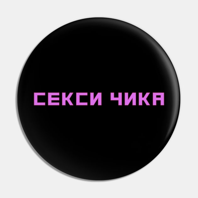 Russian phrase Russian script Sexy Chick Pin by strangelyhandsome