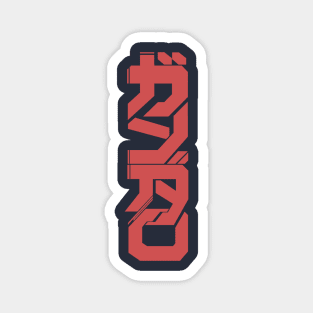 Gundam Futuristic Typograph Red Magnet