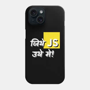 Jithe JavaScript Uthe me Phone Case