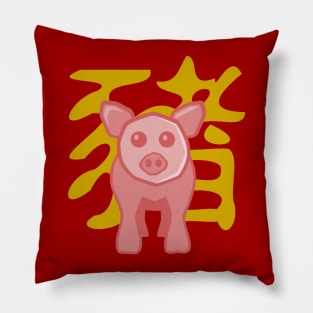 Pig - Chinese Zodiac Pillow