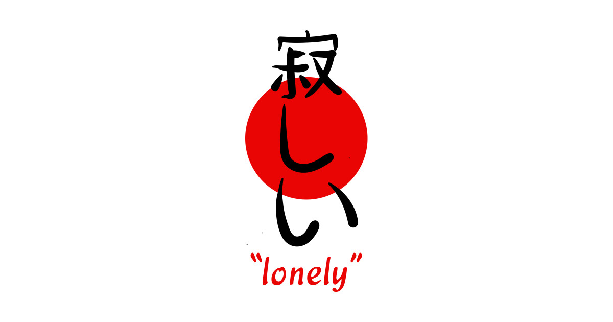 Lonely - Japanese Aesthetic Kanji Art Gift - Kanji Art - Laptop Case