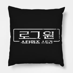 Roguish (Korean) Pillow