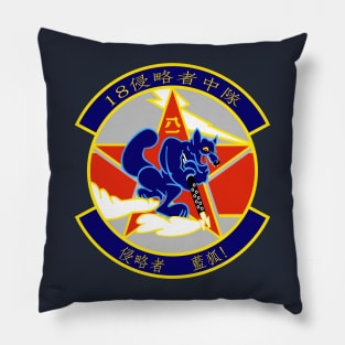 18th Aggressor Squadron Blue Foxes Pillow