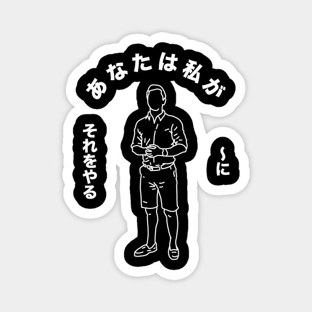 You Know I Had To Do It To Em Japanese Magnet by dumbshirts