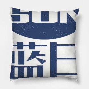 Blue Sun Coffee Pillow