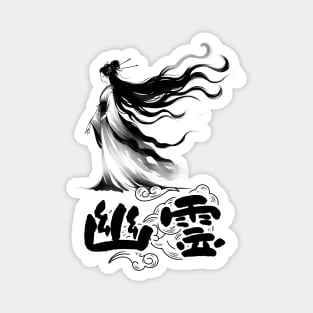 Graceful Yokai Elegance | Ethereal Japanese Spirit Art Tee Magnet