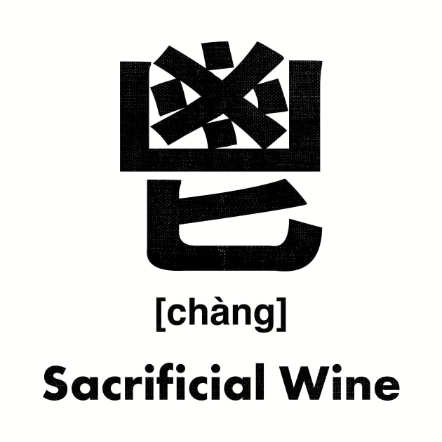 Sacrificial Wine Chinese Character (Radical 192) by launchinese