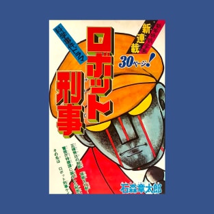 Robot Detective Manga 1973 T-Shirt