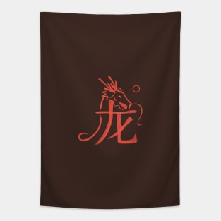 Dragon - Chinese Zodiac - Kanji Tapestry