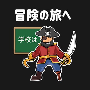 School Pirate - First Day of School T-Shirt