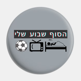 FUNNY My weekend - Hebrew design Pin