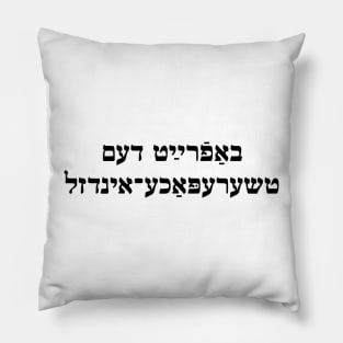 Free Turtle Island (Yiddish) Pillow