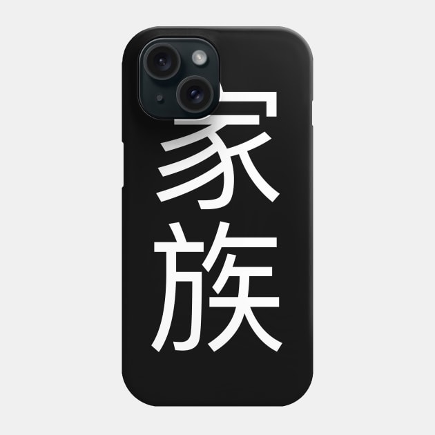 Family Japanese Phone Case by pepques