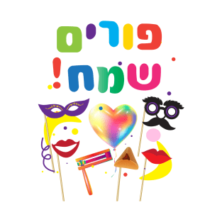 Happy Purim Kids Party Gifts Decoration T-Shirt