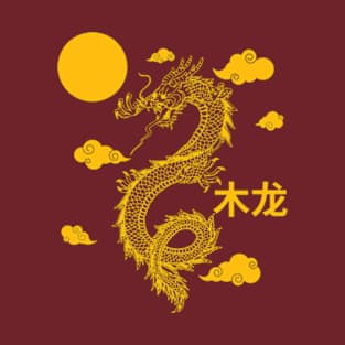 Lunar New Year 2024 The Year Of Dragon 2024 Men Women Kids T-Shirt