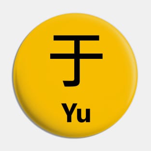 chinese surname Yu 于 Pin