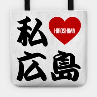 I Love Hiroshima Kanji Tote