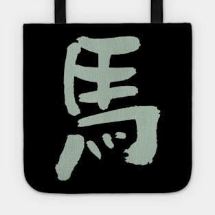 Horse - Chinese Zodiac Sign Tote