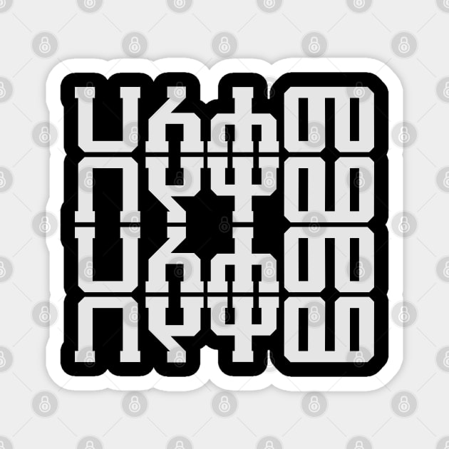 Ha Le Ha Me  (Amharic) Magnet by TheBlackSheep