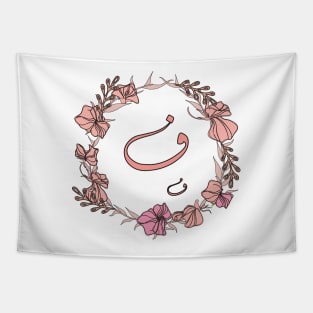 Letter Faa - Rose Pink Initial Monogram - Letter ف Tapestry