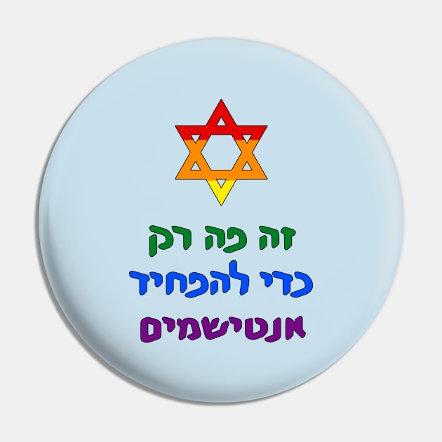 This Is Only Here To Scare Antisemites (Hebrew w/ Magen David, Pride Colors) Pin by dikleyt