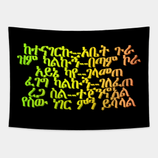 Amharic proverb Tapestry