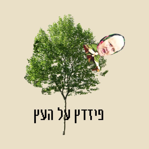 פיזדץ by Yoav