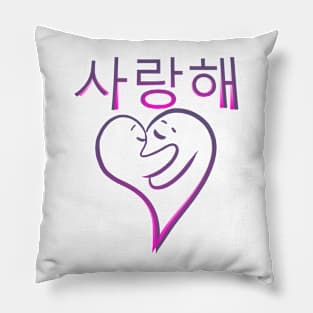 i love you korean salanghaeyo Pillow