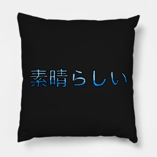 Excellent in Japanese - (Blue) Pillow