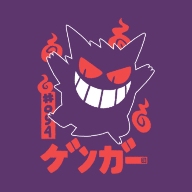Gangar