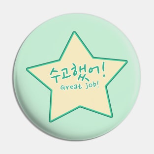 Great Job / Well Done / Keep Up the Good Work in Korean (수고했어) Pin