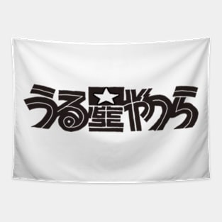 Urusei yatsura black title text Tapestry