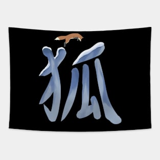 Fox Kanji Art Tapestry