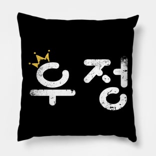 Friendship korean Pillow