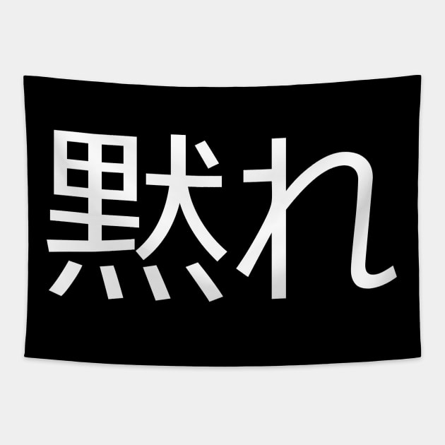 黙れ - Damare (Shut Up) In Japanese Language Tapestry by SpHu24