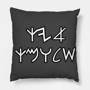 How is your peace (in paleo hebrew) Pillow