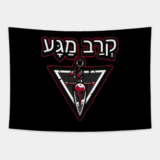 Krav Maga Logo Martial Arts Tapestry