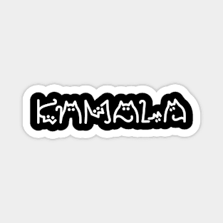 Kamala-Harris-Cat-Lettering-Positive Magnet
